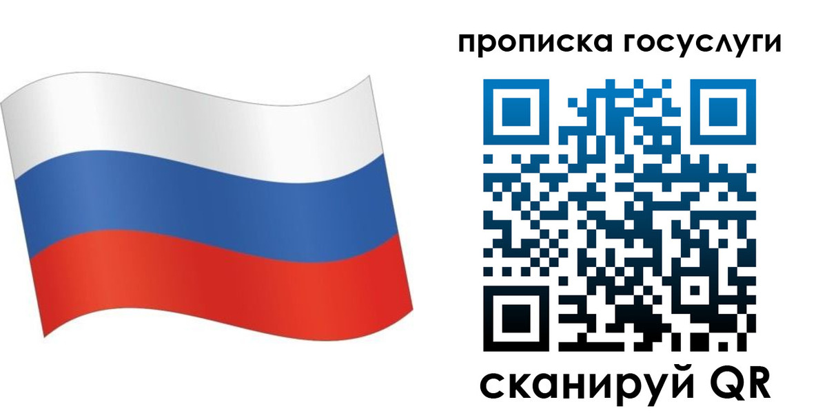 прописка для школы в Будённовске