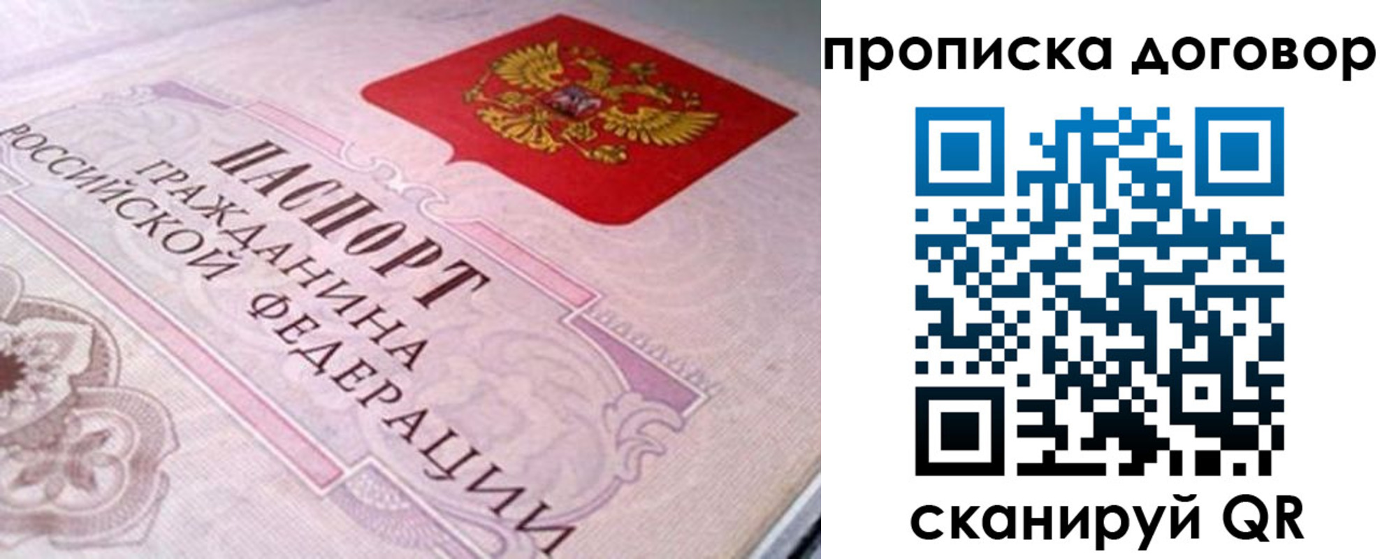 временная регистрация в Будённовске