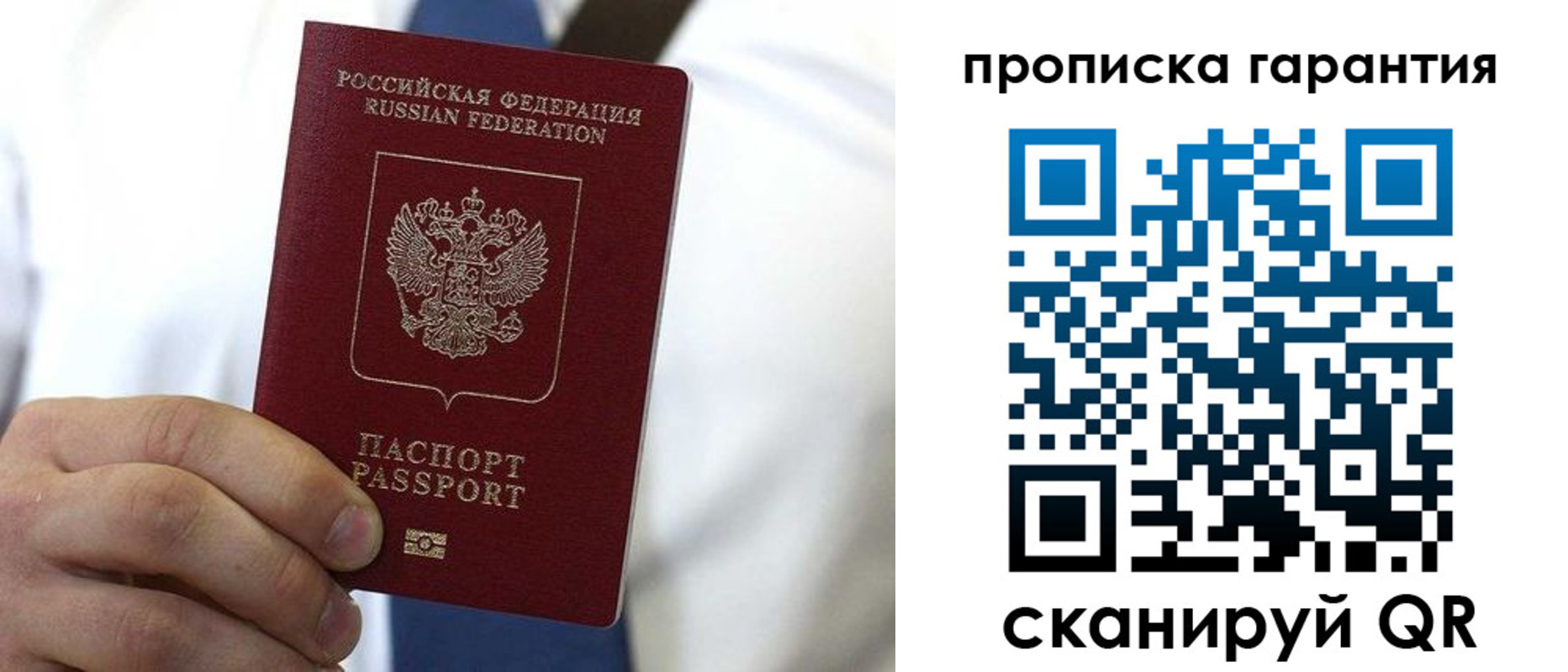 временная прописка в Будённовске