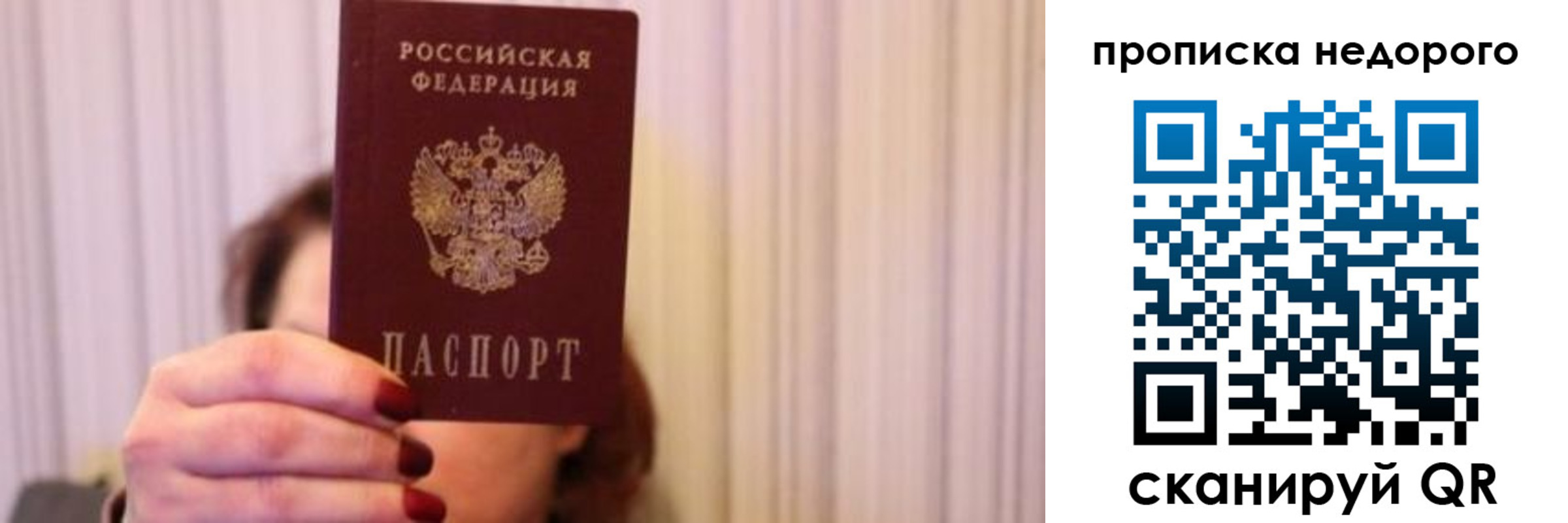 временная регистрация купить в Будённовске