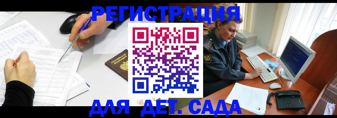 временная прописка в Будённовске