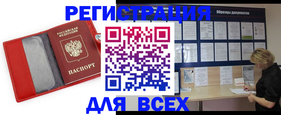 прописка от собственника в Будённовске