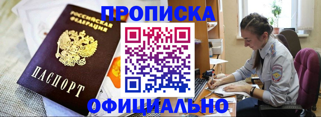 временная регистрация адрес в Будённовске