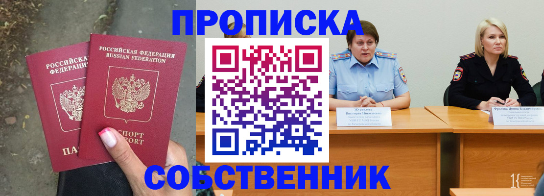 временная регистрация недорого в Будённовске